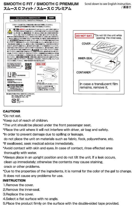 Close-up of Diax Smooth C-Fit product showing its sleek design and smooth finish.