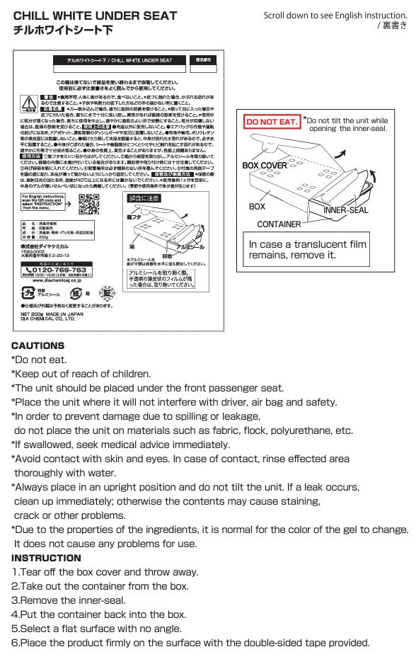 Diax Chill White Light Shower Under the seat