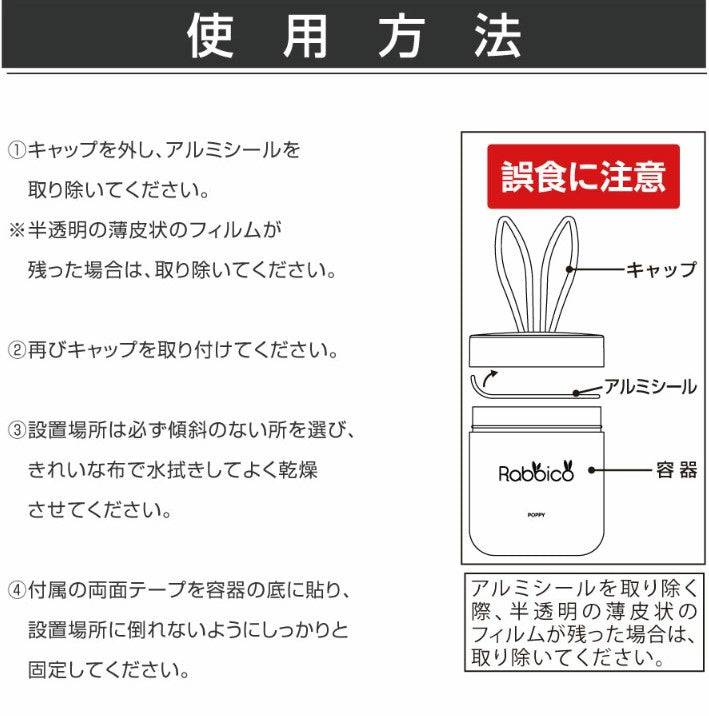 Diax Rabbico White L Gel Deodorant Air Freshener in clear container with white gel, designed to neutralize odors and freshen spaces.