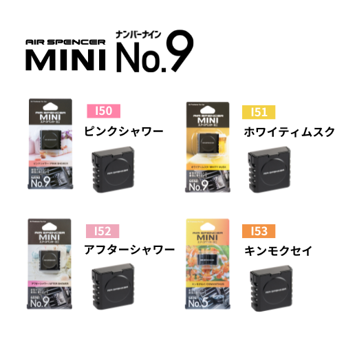 Air Spencer MINI No. 9 Series (Vent)