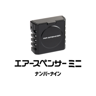 Air Spencer MINI No. 9 Series (Vent)