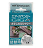 Air Spencer Giga Refill