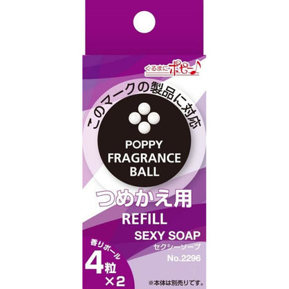 Poppy Rabicco Fragrance Ball Refill